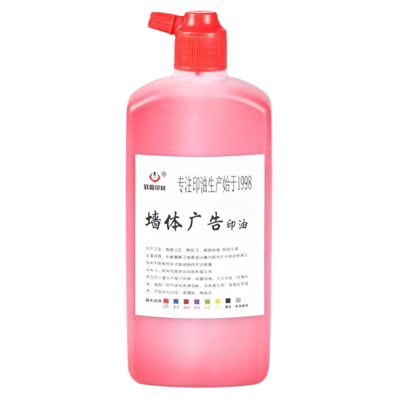 原子印油墙体广告印油大尖嘴瓶装快干户外原子渗透印章印油红黑蓝