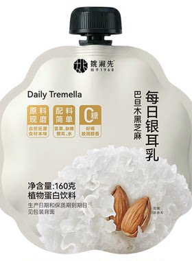 姚淑先巴旦木黑芝麻坚果银耳乳