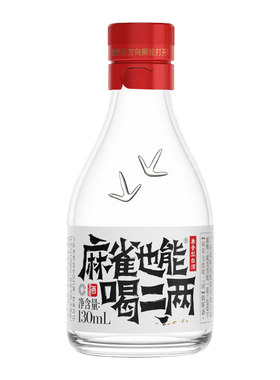 口子窖麻雀也能喝二两33度130mL