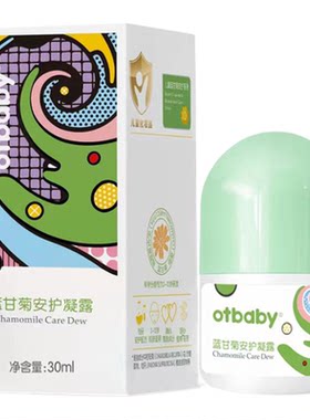 otbaby止痒舒缓蚊虫叮咬30ML