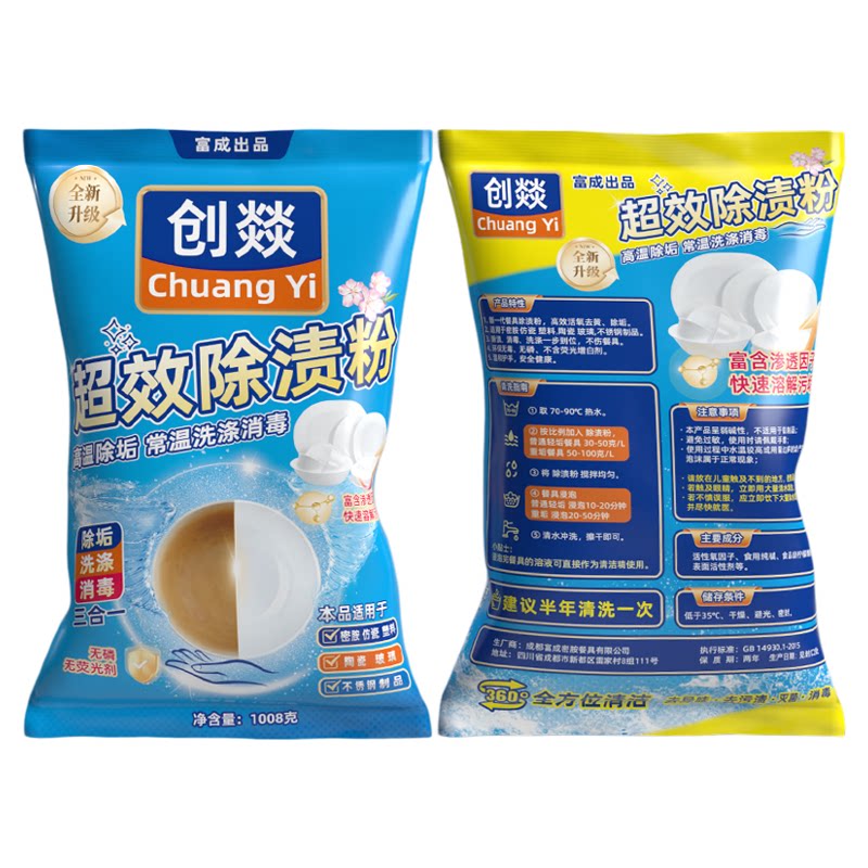 厨房去除污1千克2斤包邮清洁剂
