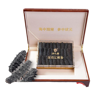 【长海海参】辽参大连干海参500g 野生海生辽刺参干货 壮元海