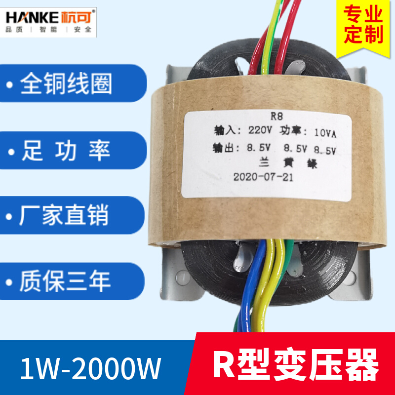 R型变压器R5R10R20R30R50 R牛220V转12V24V36V48V100V电源变压器