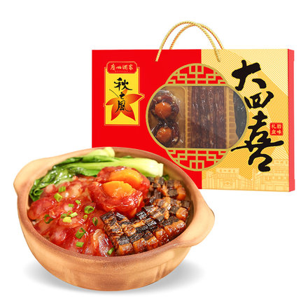 广州酒家大四喜腊味礼盒广式腊肠香肠腊肉煲仔饭新年年货送礼团购