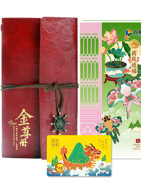 节1000型礼品册自选卡提货券