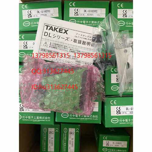议价特价TAKEX传感器DL-S200P，DL-S200TC ，DL-S100TC,DL-S100R