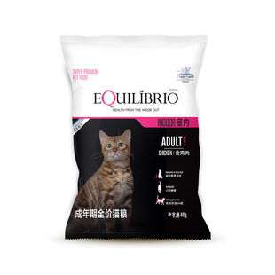 【直播福利】英派特试吃猫粮巴西淘淘成猫幼年猫全价专用猫粮200g