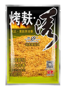 老鬼鱼饵烤麸浓郁钓鱼饵料400g