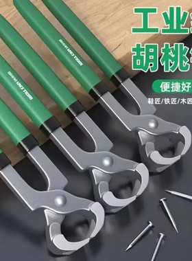 盆景工具球节剪日式球形树瘤球节钳盆景树枝修剪钳专业平口胡桃钳