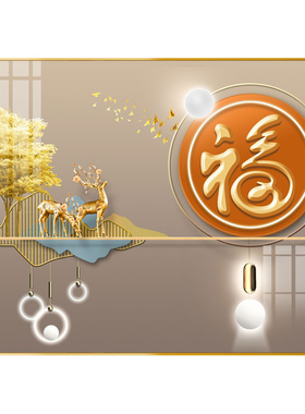 轻奢福鹿掀盖免打孔电表箱装饰画