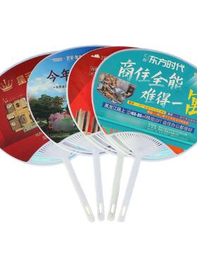 广告扇子定制团扇招生地推活动宣传塑料小扇定做印刷制作印字logo