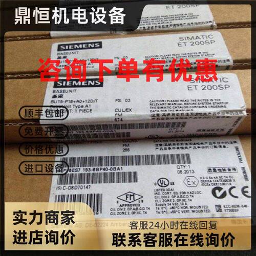 议价6ES7193-6BP40-0BA1西门子ET200SP基础单元端子 6ES71936BP40