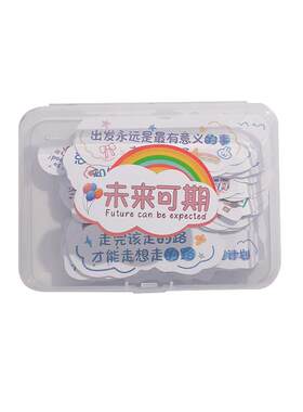励志文字贴纸期末奖励毕业寄语激励鼓励孩子学习的学生小礼品礼物