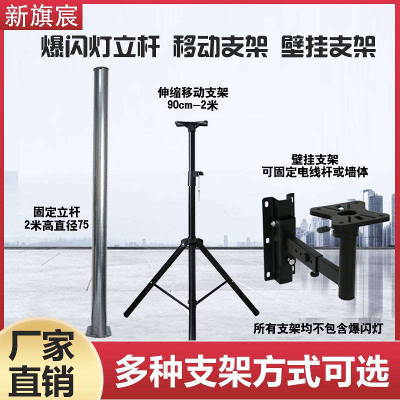 太阳能爆闪灯移动三角支架2镀锌米管壁挂安装杆电线杆墙上立支架