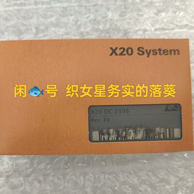议价X20DC2398适用