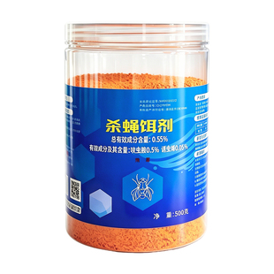 狂丰苍蝇药养殖场大面积消杀家用畜牧除灭诱杀虫剂杀蝇饵剂