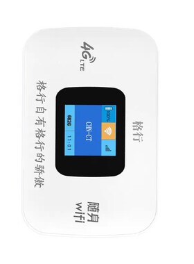 全国可用格行随身wifi智能选网
