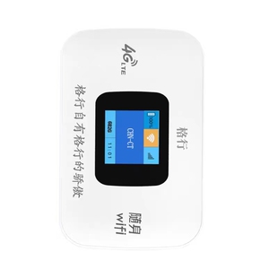 格行全国版新疆西藏云南及全国可用格行随身wifi无线网络wifi6车载户外家用便携式宽带无线路由器屏幕彩屏款