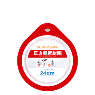 苏泊尔高压锅密封圈原厂正品配件20/22/24/26cm不锈钢压力锅胶圈