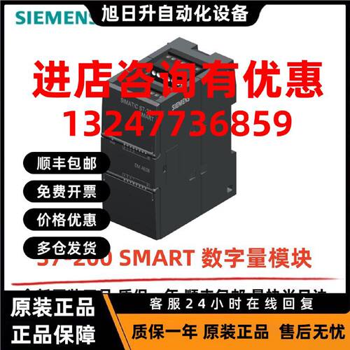 议价西门子PLC S7-200 模块 EM 2DE08 DE16 DR08 DT QR QT DR DT