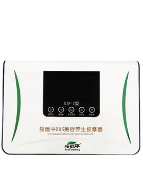 华林酸碱平衡生物人体细胞电疗仪