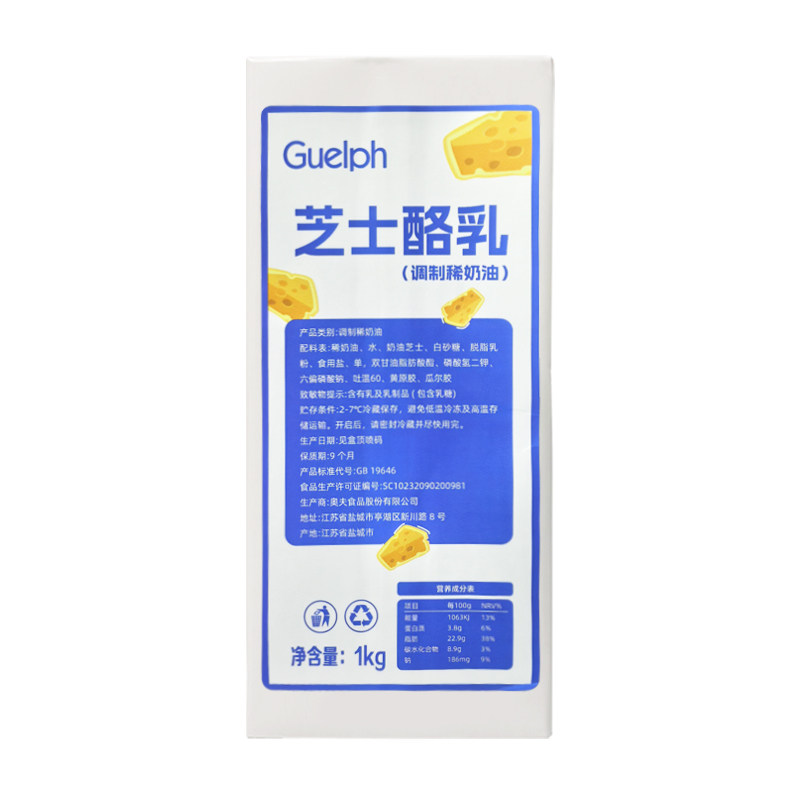 奥夫芝士酪乳咖啡奶茶专用芝士乳