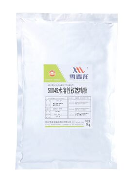 雪麦龙孜然精粉商用批发腌料调料