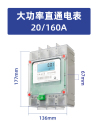 三相四线160A200A250A大功率大电流直通多功能380V电表