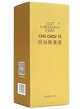民仙除臭液狐克爽身香体露克狐香去体臭止汗