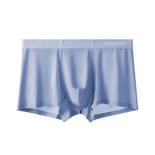 七匹狼内裤男生冰丝四角裤男孩凉感裤头透气超薄网纱无痕真丝短裤