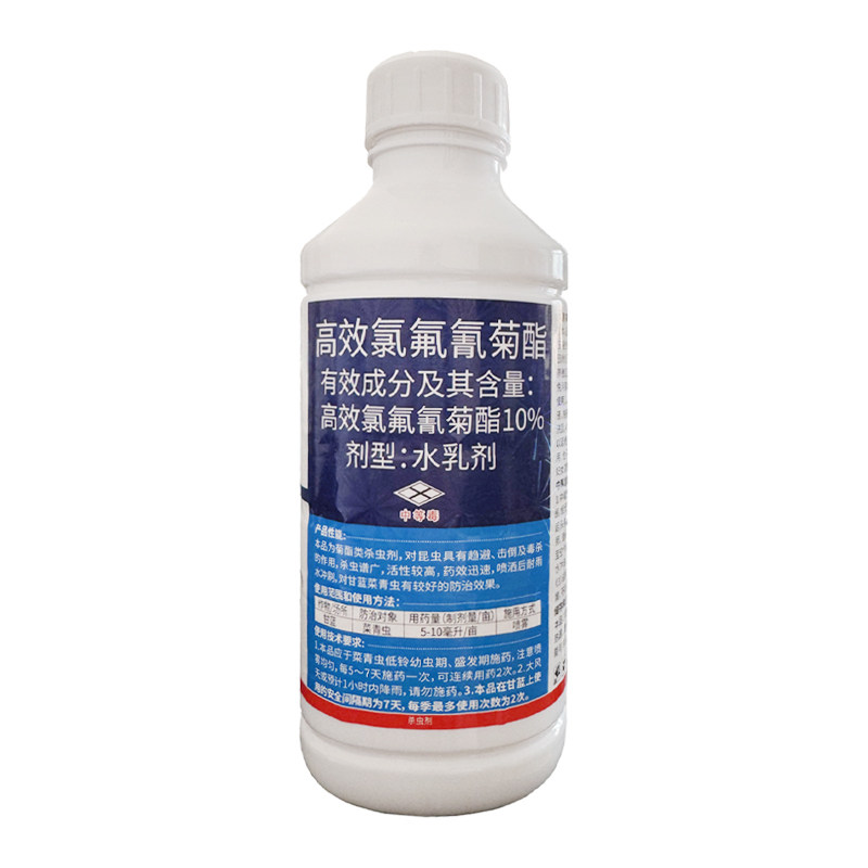 10%高效氯氟氰菊酯农药杀虫剂杀虫剂