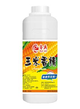 浓缩甜玉米香精食用商用