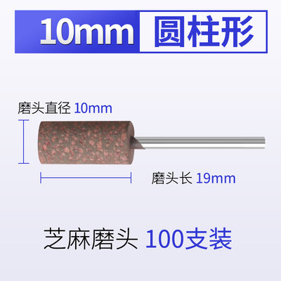 芝麻磨头抛光橡胶橡皮打磨抛光轮套装金属模具电磨抛光圆柱形