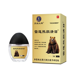 眼底出血模糊视野缺损变形黑影黄斑炳变眼睛红血丝有异物感眼干液