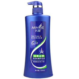 正品名歌洗发水750ml 去屑止痒持久留香修复受损头发护发养发包邮