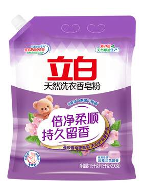 立白天然洗衣香皂粉低泡易漂