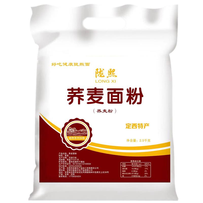 荞麦面粉荞粉荞面正宗农家杂粮面全麦乔麦面甘肃无添加5斤