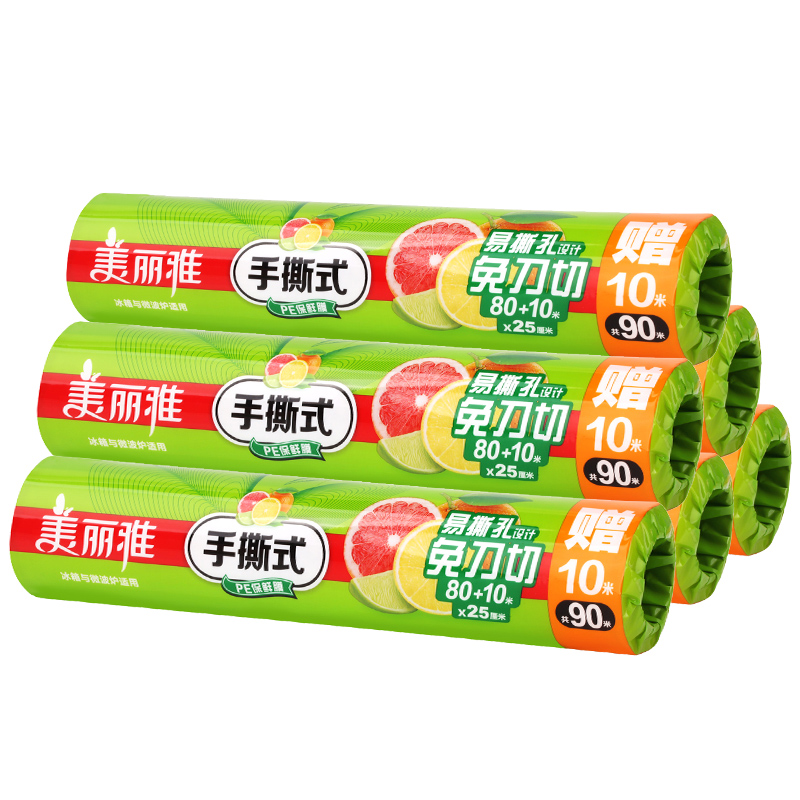 美丽雅大卷保鲜膜食品级家用经济装耐高温一次性专用食用级保鲜膜