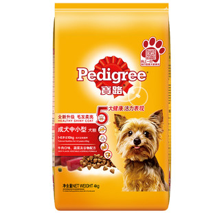 宝路 中小型犬成犬牛肉味狗粮4kg8斤 泰迪比熊狗主粮神犬小七同款