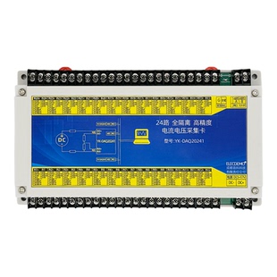 24路全隔离直流电流电压数据采集卡高精度RS485模拟量模块modbus