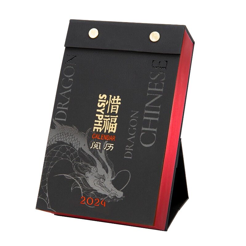 西西弗书店日历惜福经典款阅历惜福2025年西西弗阅历青年文艺创意