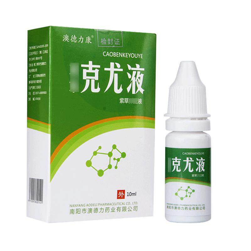 澳鑫来草本克液优肤抑菌液