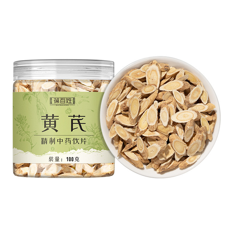 药房同款·黄芪中药饮片
