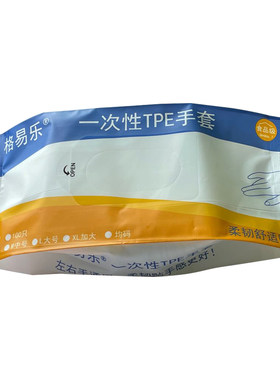 食品级一次性手套加厚加大