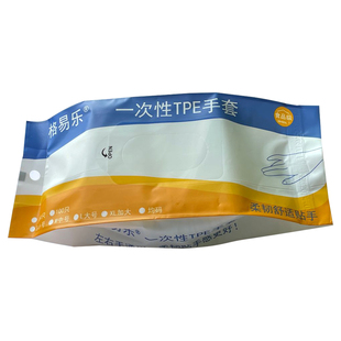 一次性手套TPE食品级耐用厨房餐饮食用防护隔离家用塑料手套加大