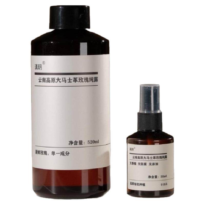 云南高原有机大马士格玫瑰纯露水