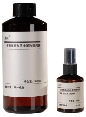 云南高原有机大马士格玫瑰纯露水