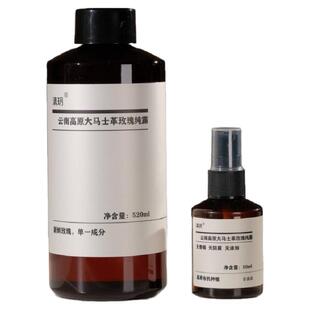 云南大马士革玫瑰精油纯露有机头道饱和玫瑰花水补水保湿爽肤滇玥