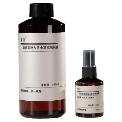 云南高原有机大马士格玫瑰纯露水