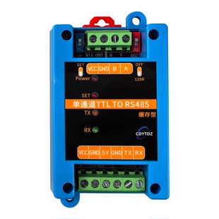 TTL转RS485/RS485转TTL 串口UART/隔离缓存型Modbus-RTU协议转换